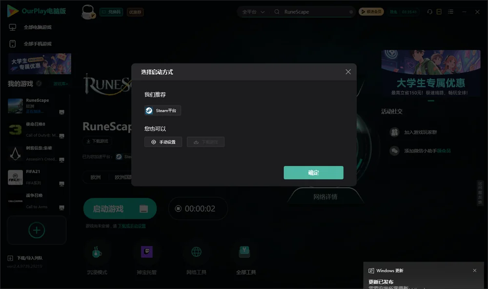 江湖开始下载