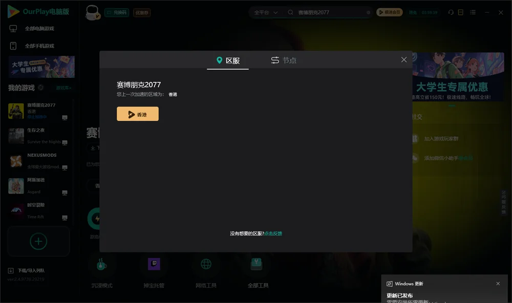 赛博朋克2077安装指引