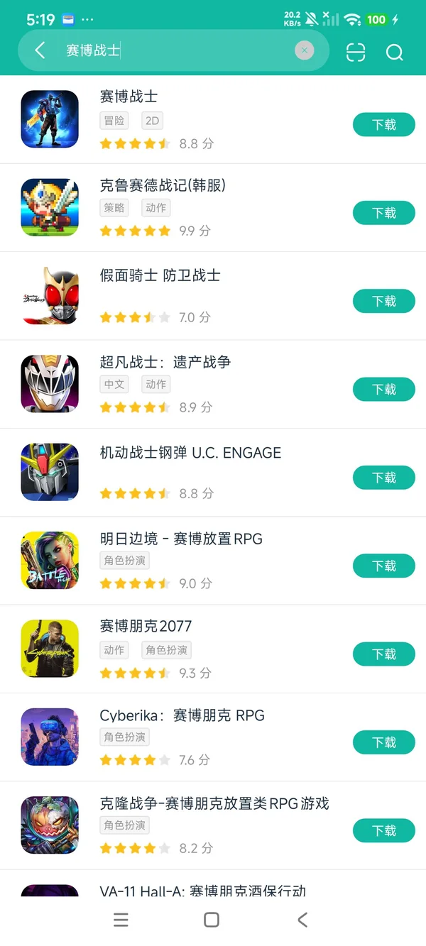 赛博战士安卓正版下载