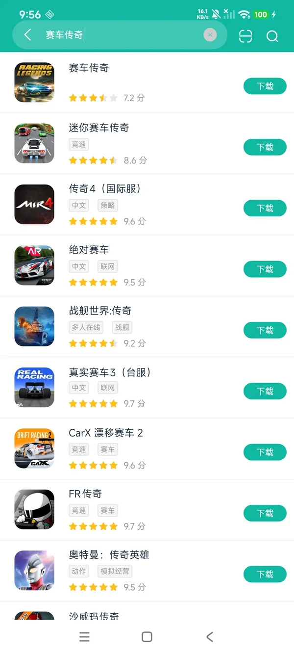 赛车传奇手机版安卓正版下载