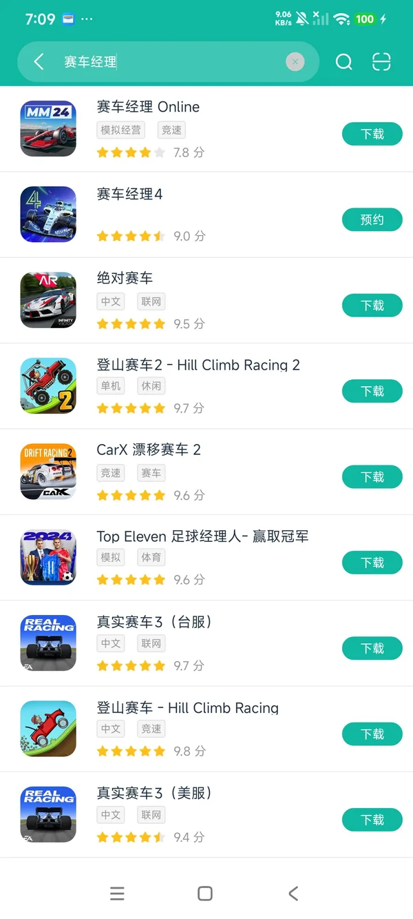 赛车经理ol安卓正版下载