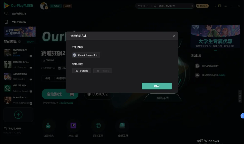 赛道狂飙2:山谷开始下载