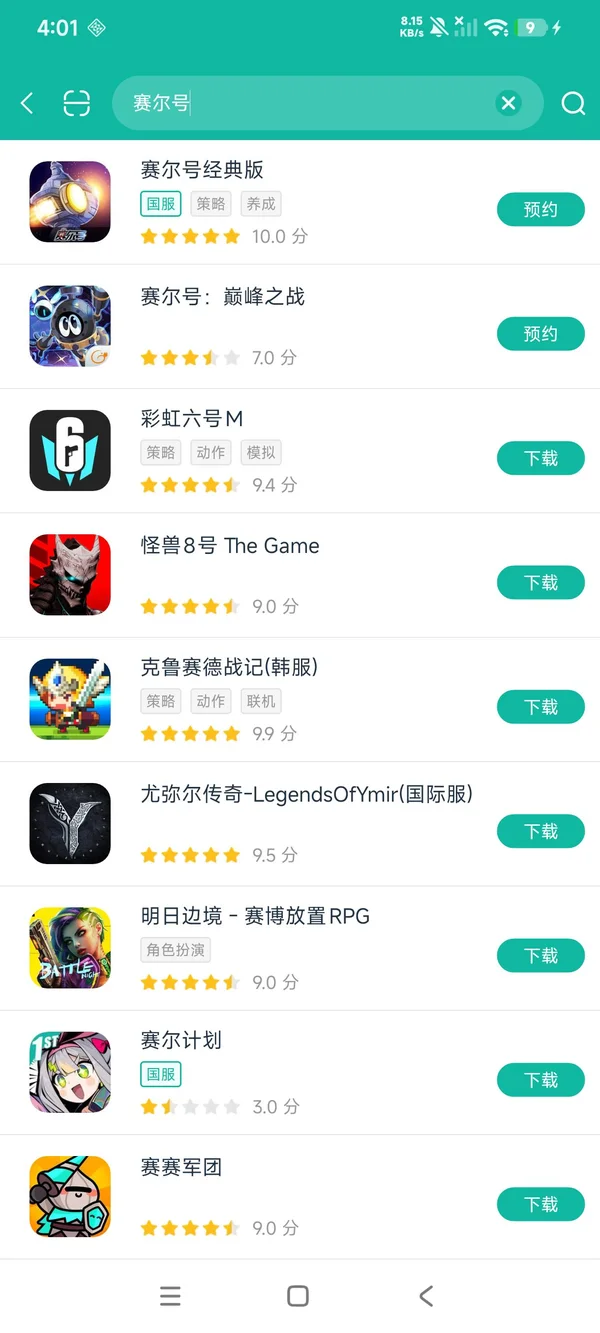 赛尔号巅峰之战安卓正版下载