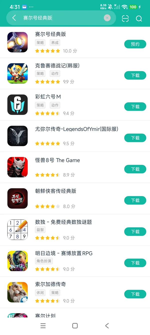 赛尔号经典版安卓正版下载
