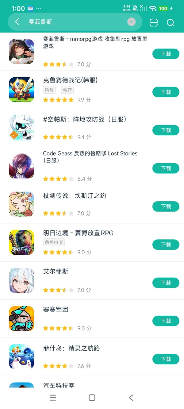 赛菲鲁斯安卓正版下载