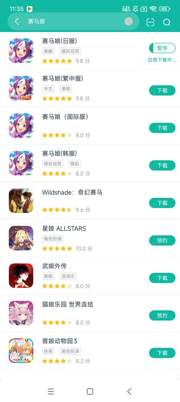 赛马娘官网最新版安卓正版下载