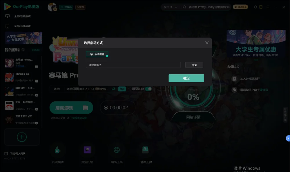 赛马娘Pretty Derby开始下载