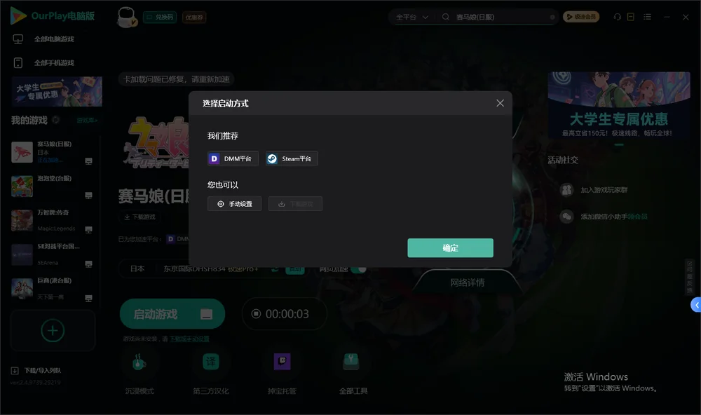 赛马娘开始下载