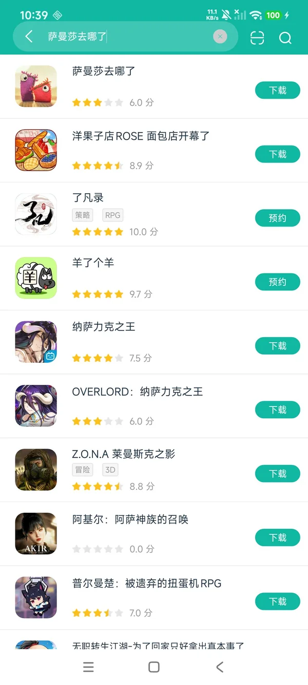 萨曼莎去哪了安卓正版下载