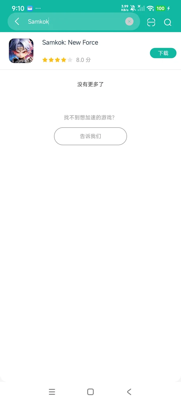 Samkok New Force安卓正版下载