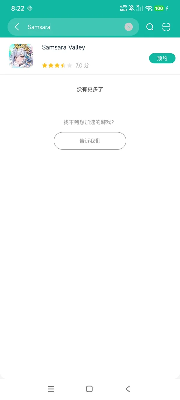 轮回谷安卓正版下载