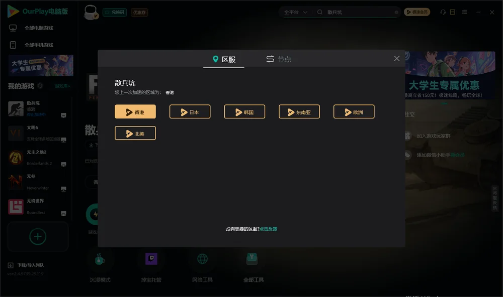 散兵坑安装指引
