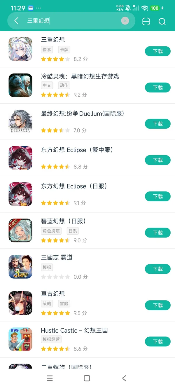 三重幻想最新版安卓正版下载