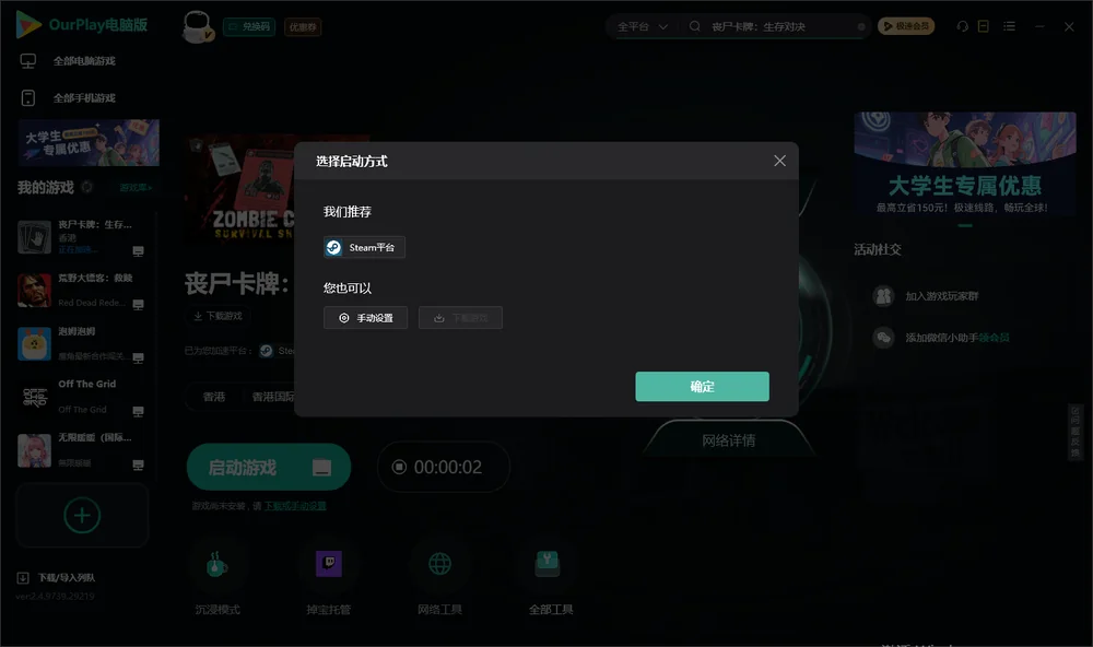 丧尸卡牌：生存对决开始下载