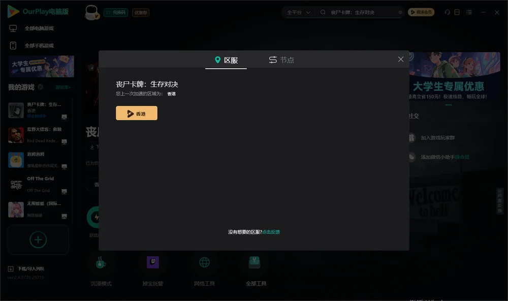 丧尸卡牌：生存对决安装指引