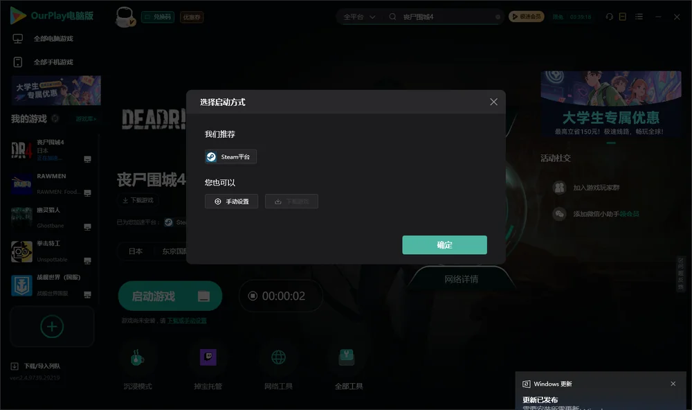 丧尸围城4开始下载