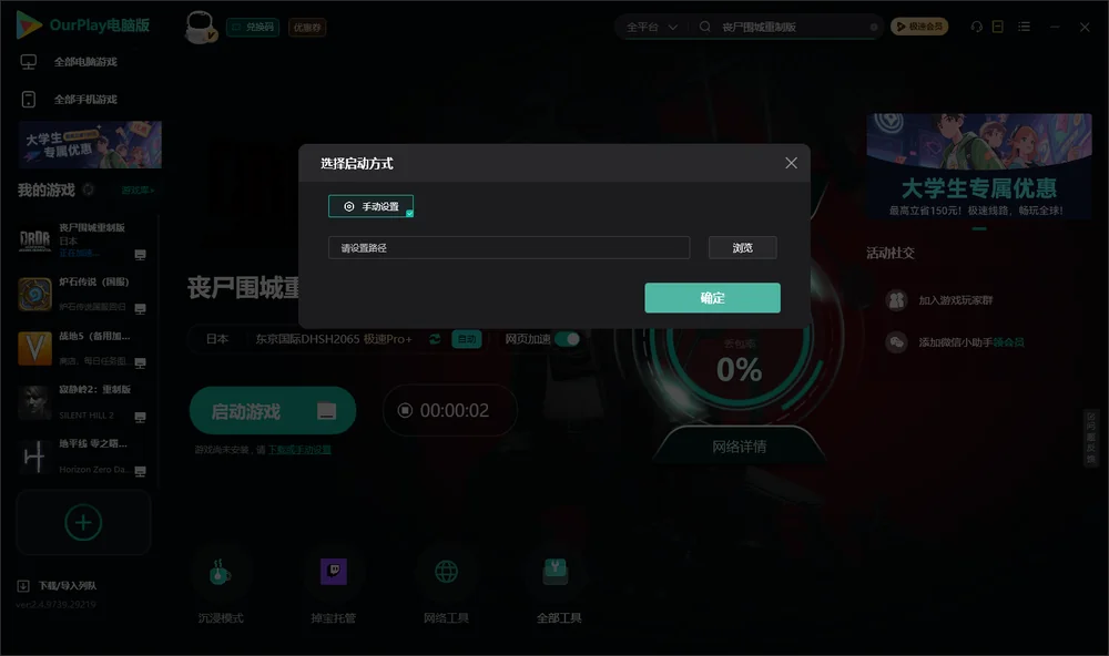 丧尸围城开始下载
