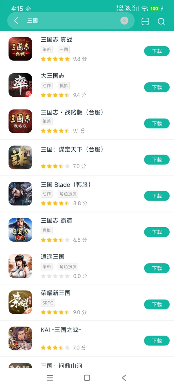 三国: 征服世界安卓正版下载