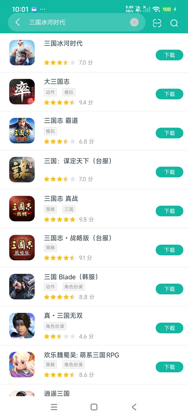 三国冰河时代安卓最新版安卓正版下载