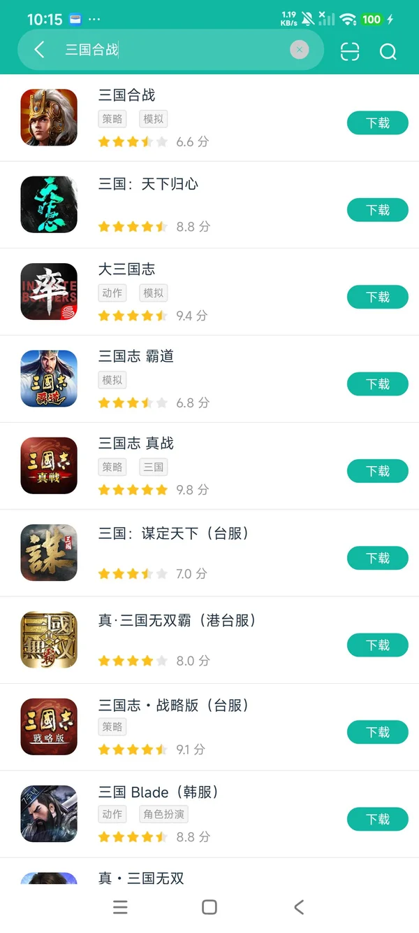 三国合战安卓正版下载