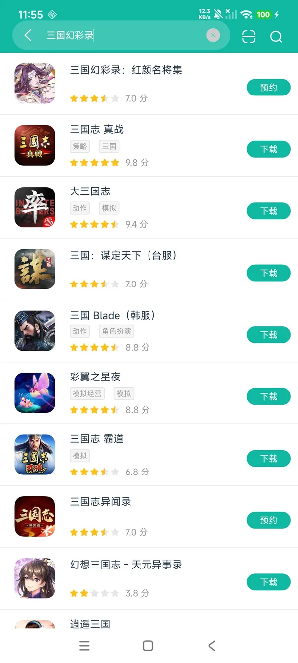 三国幻彩录红颜名将集下载入口安卓正版下载