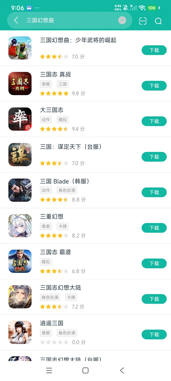 三国幻想曲:少年武将的崛起安卓正版下载