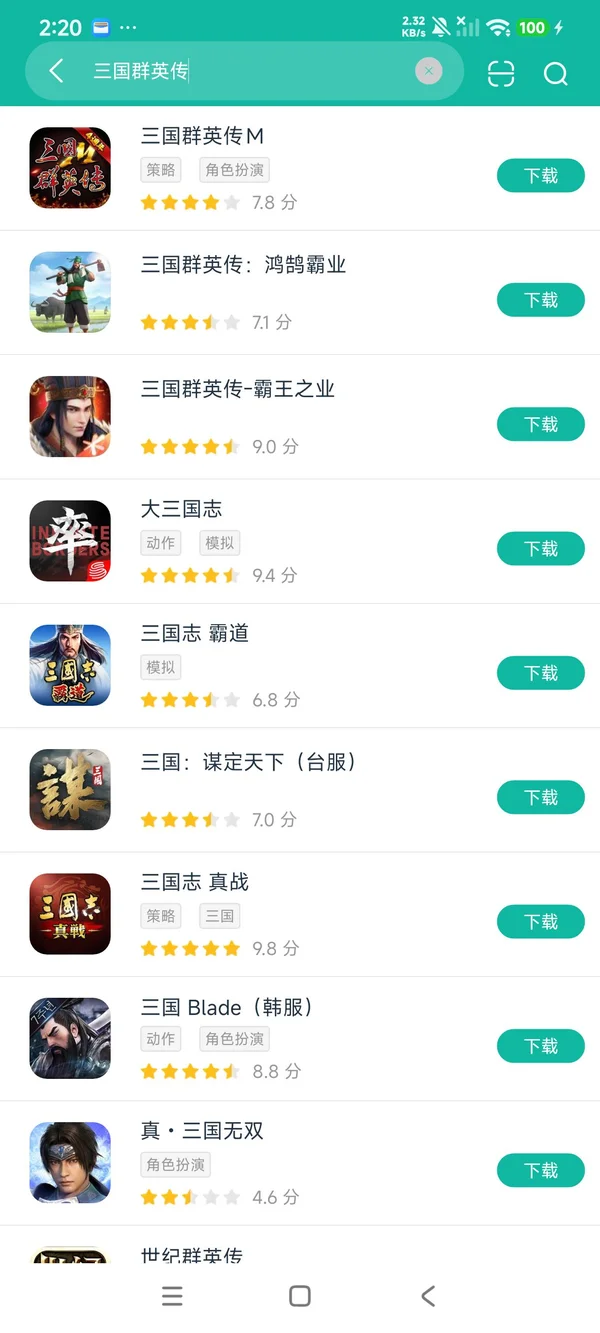 三国群英传M安卓正版下载