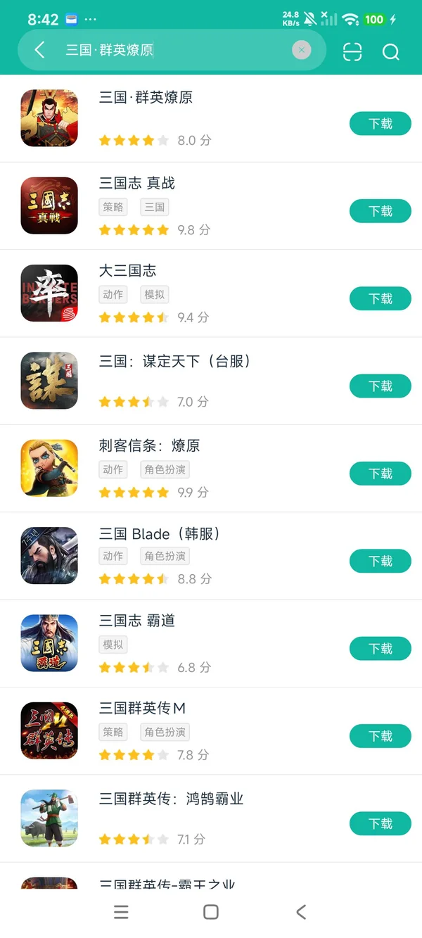 三国·群英燎原安卓最新版安卓正版下载