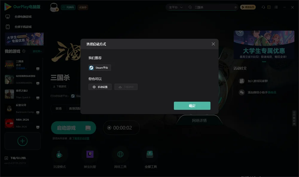 三国杀开始下载
