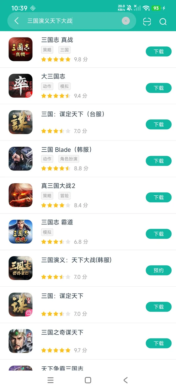 三国天下大战(韩服)下载入口安卓正版下载