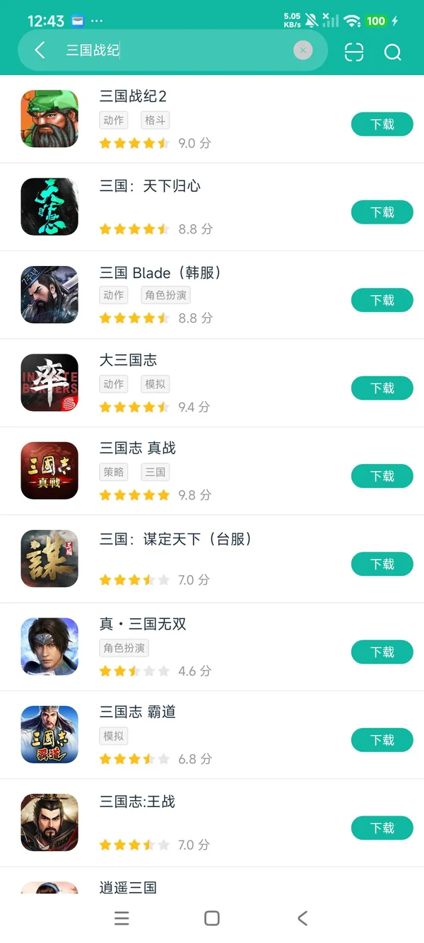 三国战纪2中文版安卓正版下载