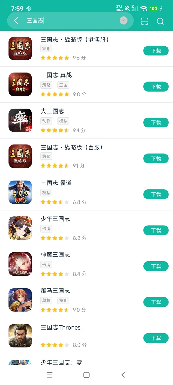 三国志:王战安卓正版下载