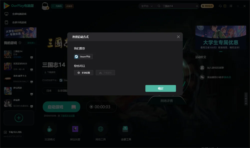 三国志14开始下载