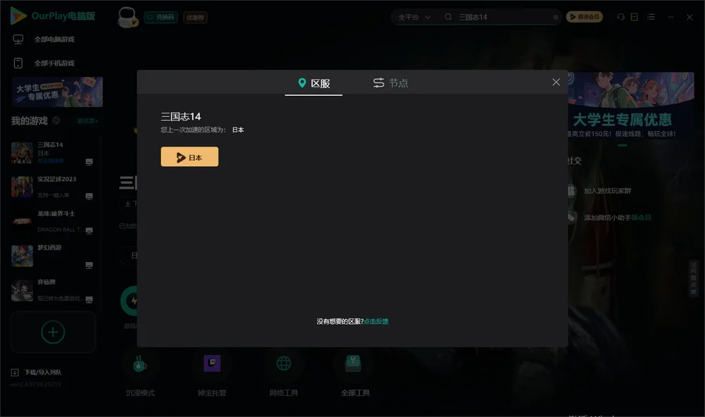 三国志14安装指引