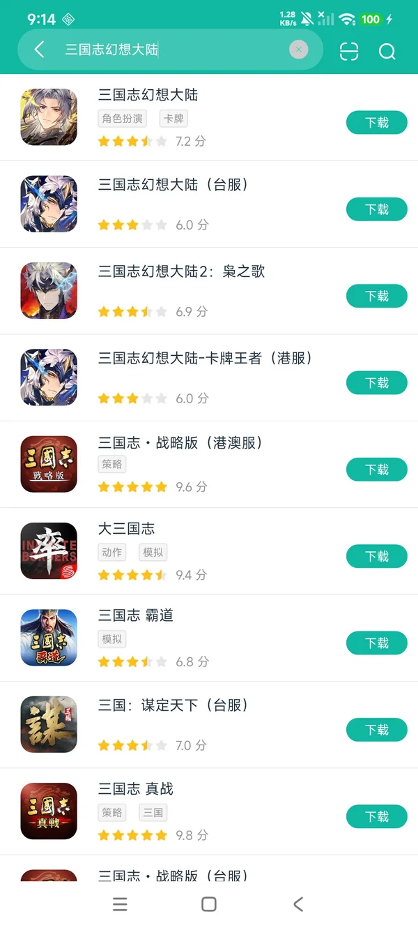 三国志幻想大陆安卓正版下载