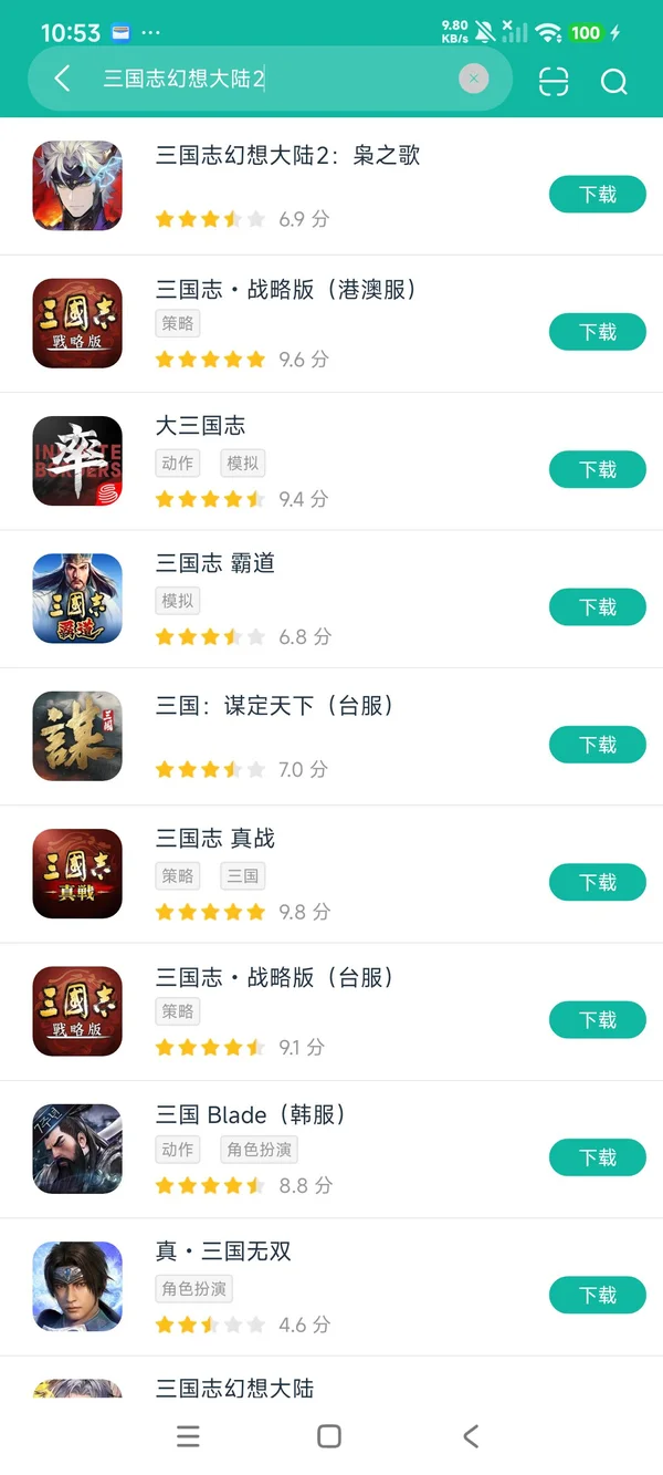 三国志幻想大陆2枭之歌安卓最新版安卓正版下载