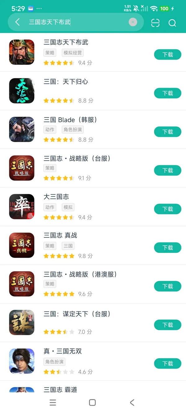 三国志天下布武安卓正版下载