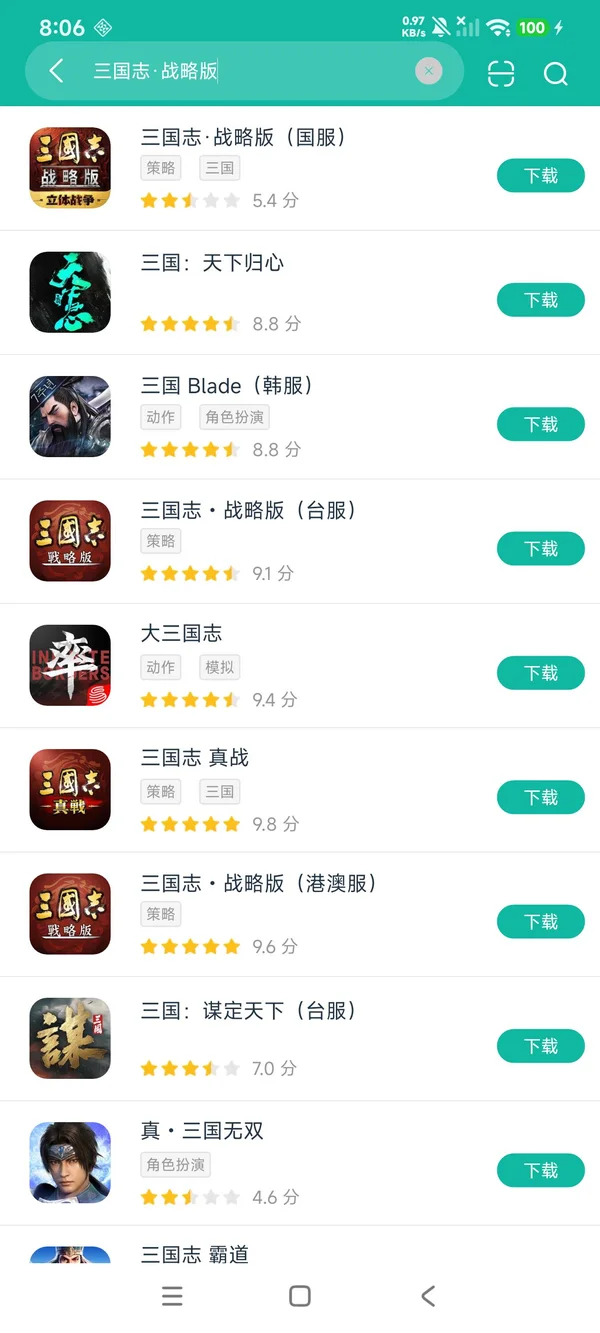 三国志战略版国服安卓正版下载