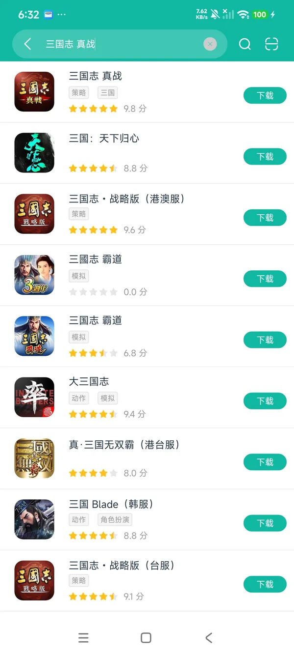 三国志战安卓版手机版安卓正版下载