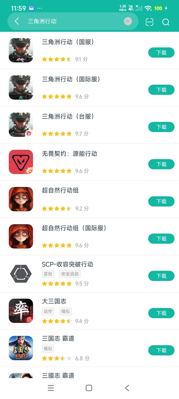 三角洲行动日服安卓正版下载