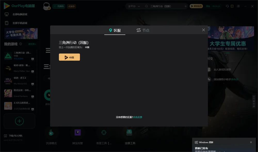 三角洲行动安装指引