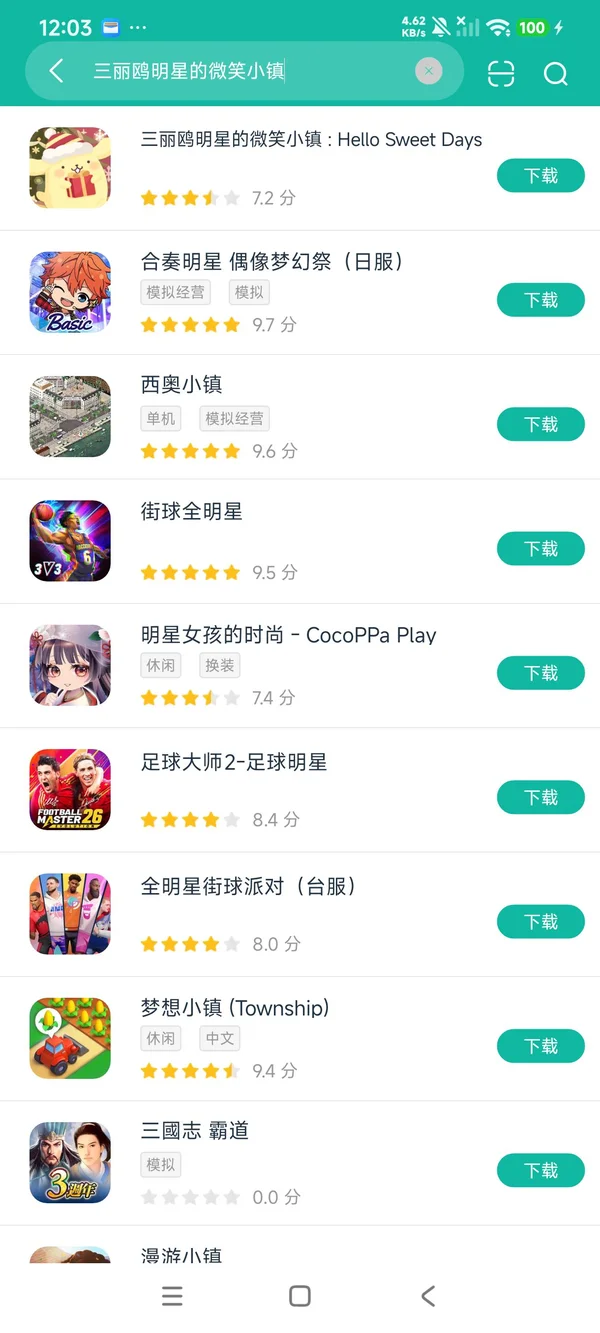 凯蒂猫梦幻家园安卓正版下载