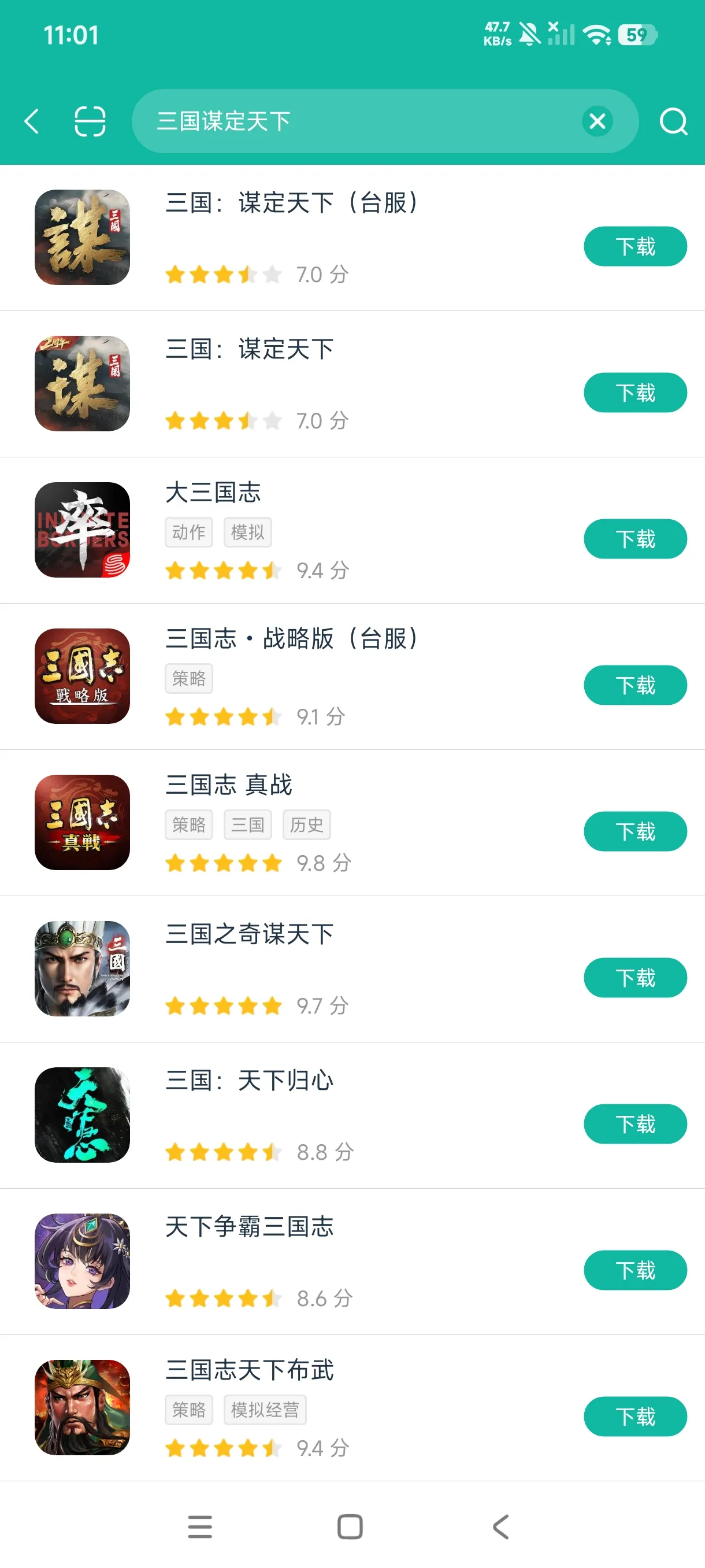 三国：谋定天下官网入口_三国：谋定天下官网版下载介绍