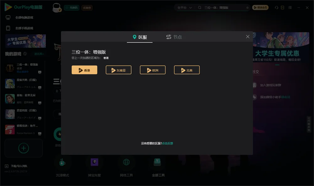 三位一体：增强版安装指引