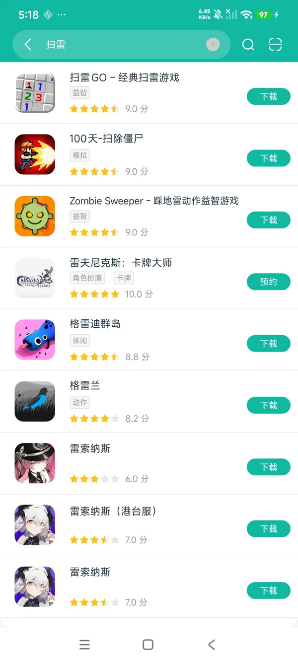 扫雷GO安卓正版下载