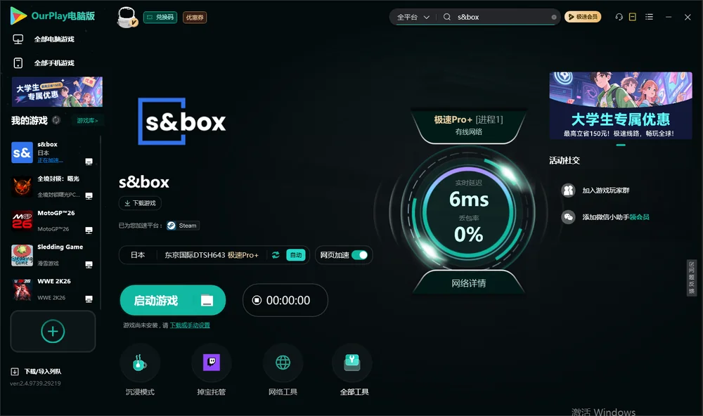 s&box启动游戏