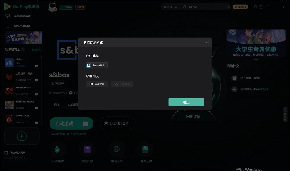 s&box开始下载