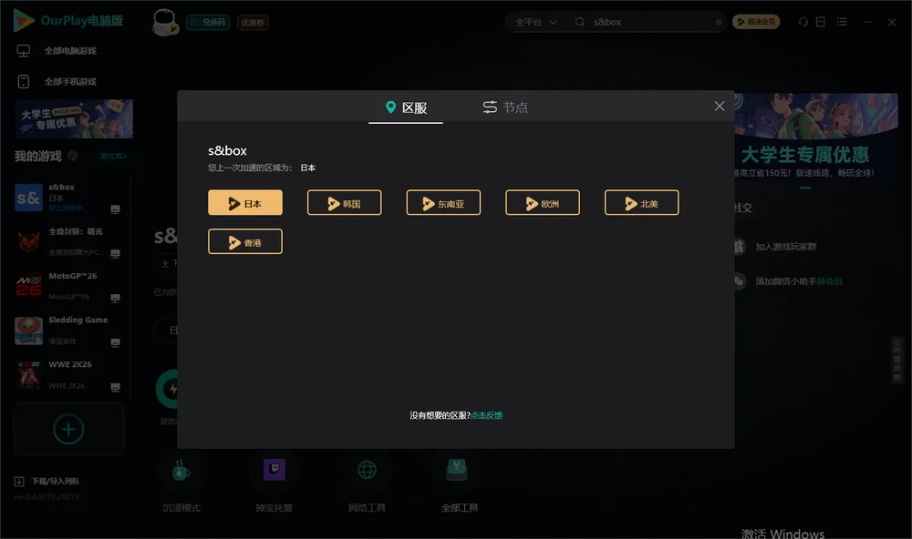 s&box安装指引