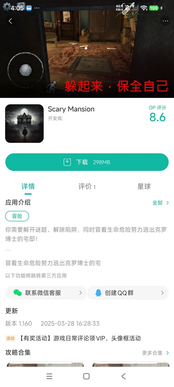恐怖的邻居杀手手游安装