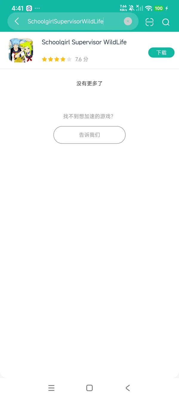 Schoolgirl Supervisor WildLife安卓正版下载